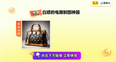<b>第三步：击【生成图片】就能出图</b>